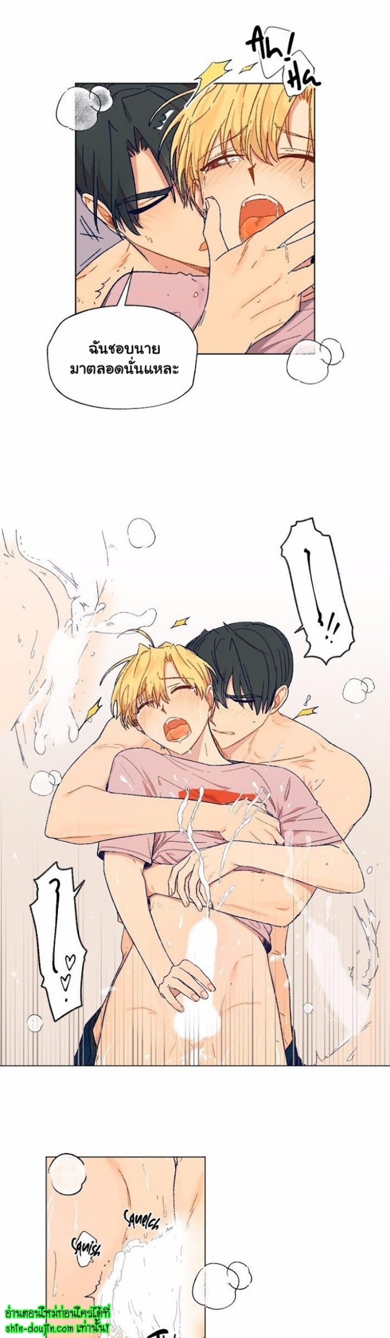 Vanilla flavour please EP 3